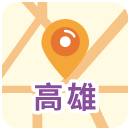 高雄